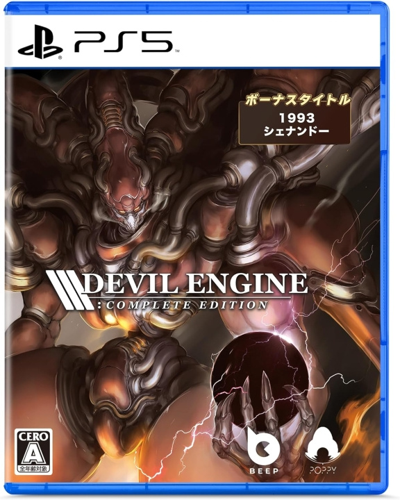 Devil Engine (Complete Edition) (Limited Run) (Import) (PS5) i gruppen HJEMMEELEKTRONIK / Spilkonsoller og tilbehør / Sony PlayStation 5 / Spil hos TP E-commerce Nordic AB (C96903)